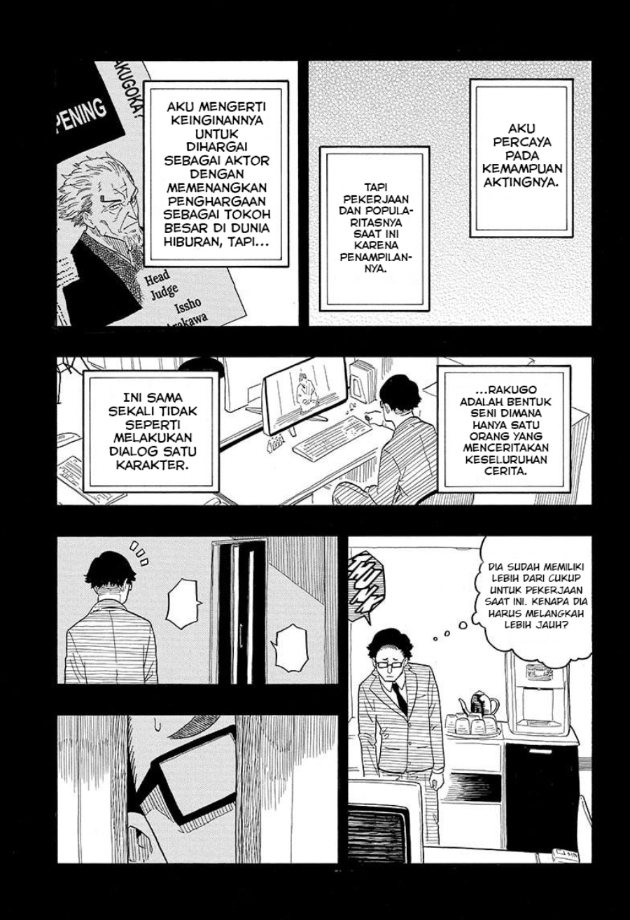 Dilarang COPAS - situs resmi www.mangacanblog.com - Komik akane banashi 021 - chapter 21 22 Indonesia akane banashi 021 - chapter 21 Terbaru 14|Baca Manga Komik Indonesia|Mangacan