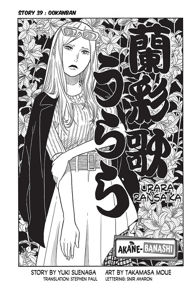 Akane Banashi chapter 39