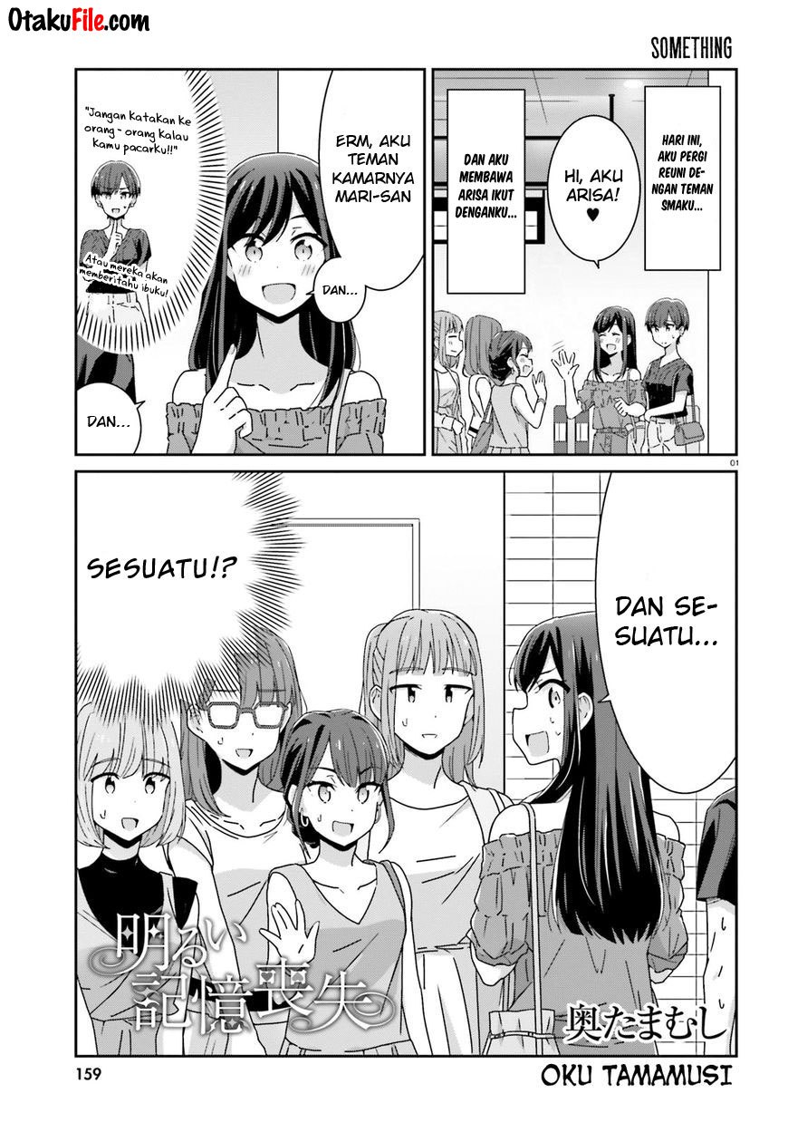 Akarui Kioku Soushitsu (Cheerful Amnesia) chapter 17