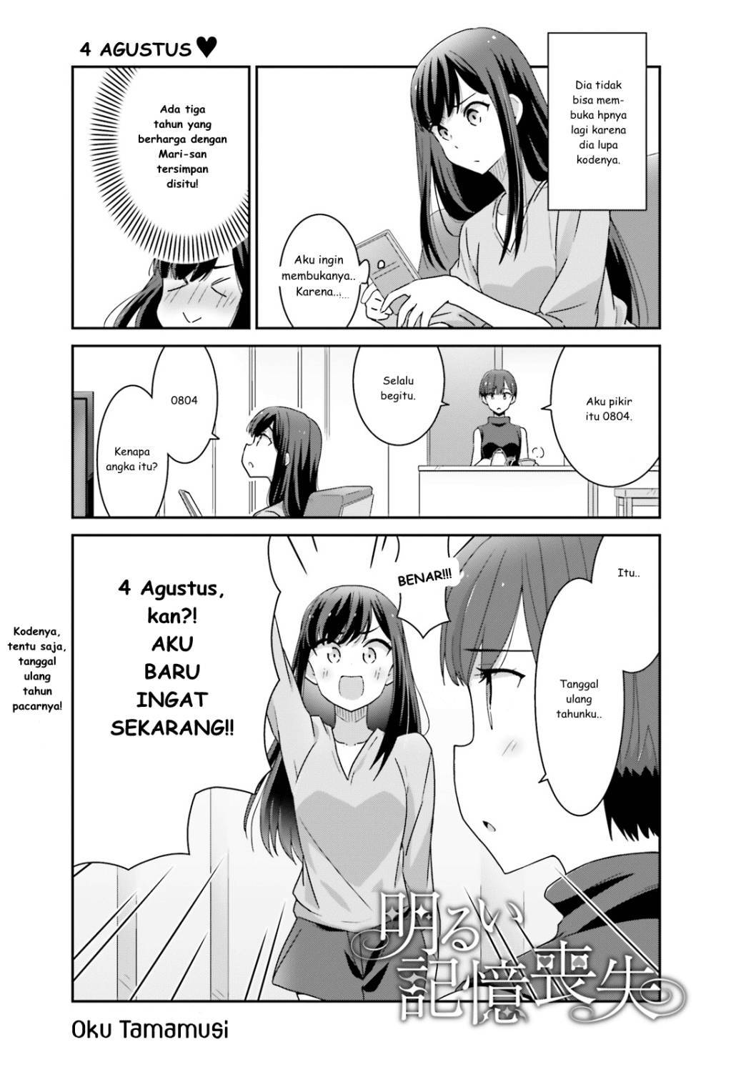 Akarui Kioku Soushitsu Chapter 03