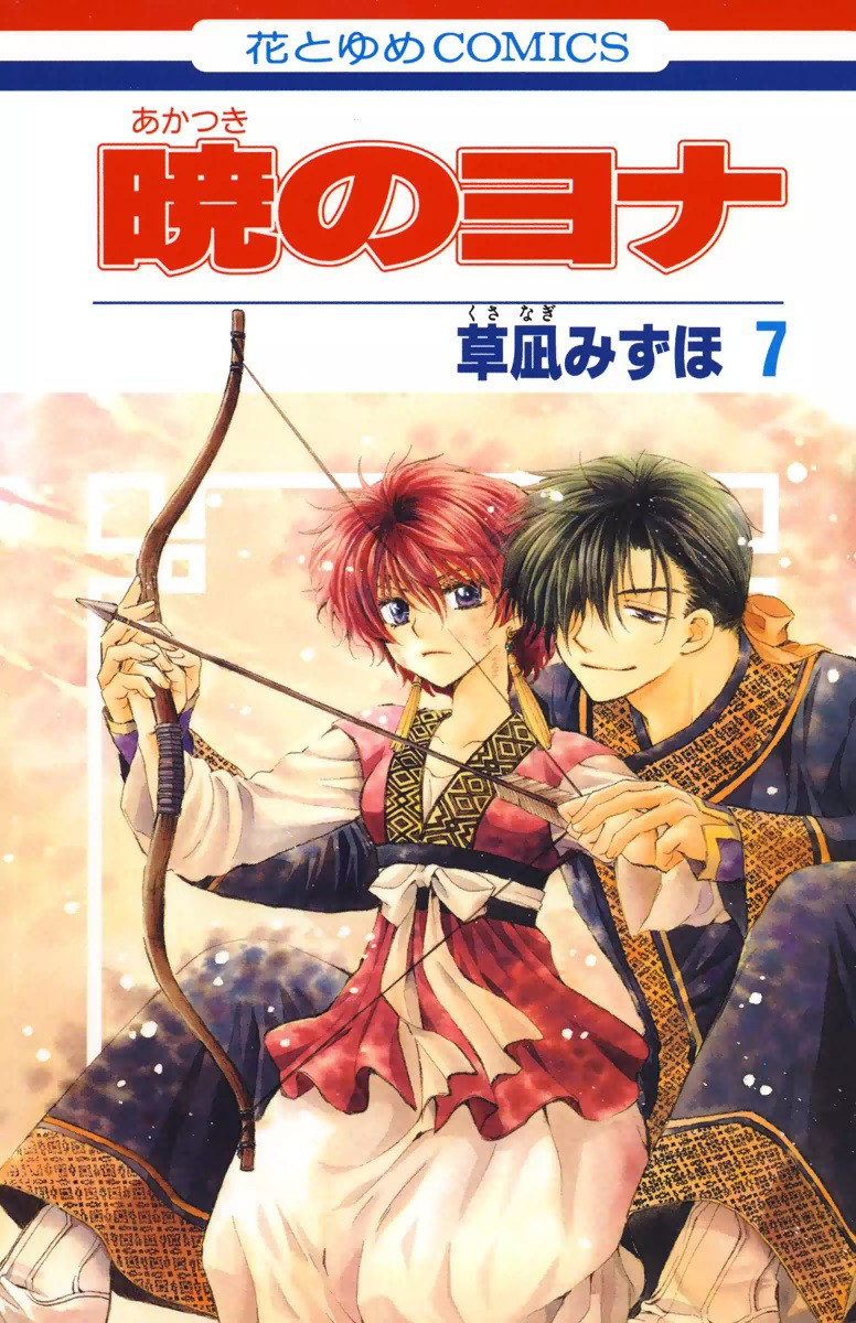 Akatsuki no Yona Chapter 36