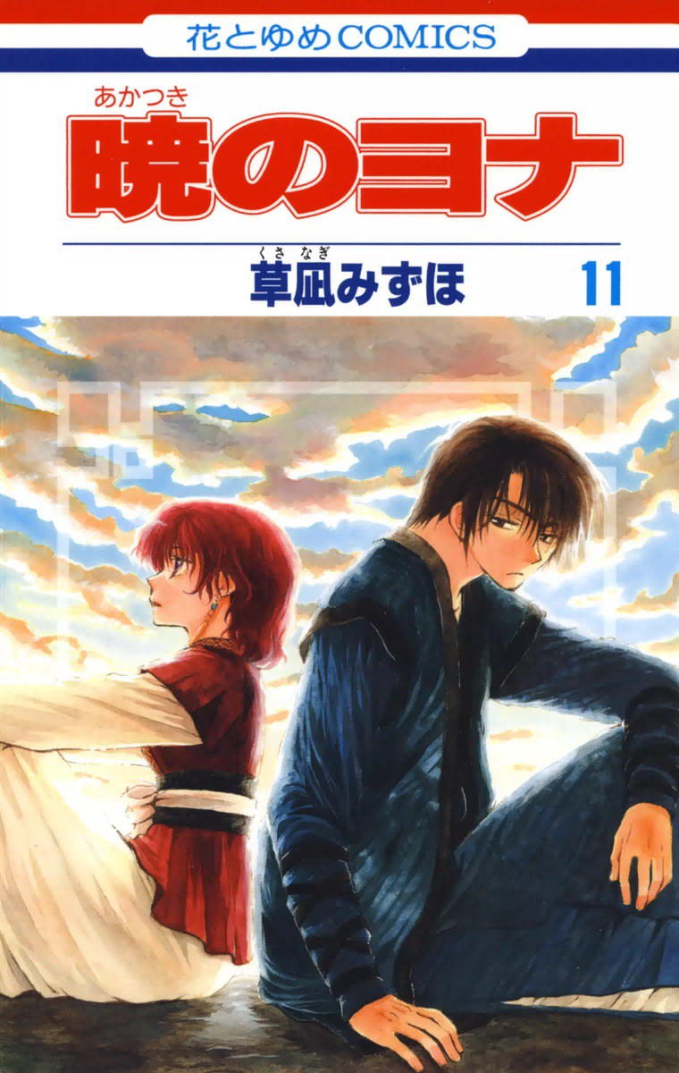 Akatsuki no Yona Chapter 60