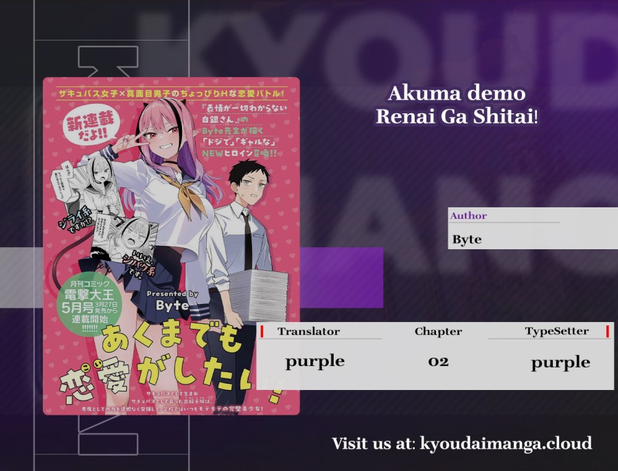 Akuma demo Renai Ga Shitai! chapter 2