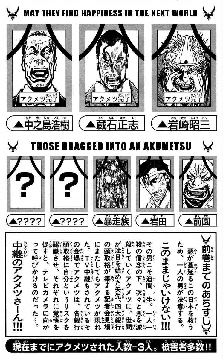 Akumetsu chapter 26