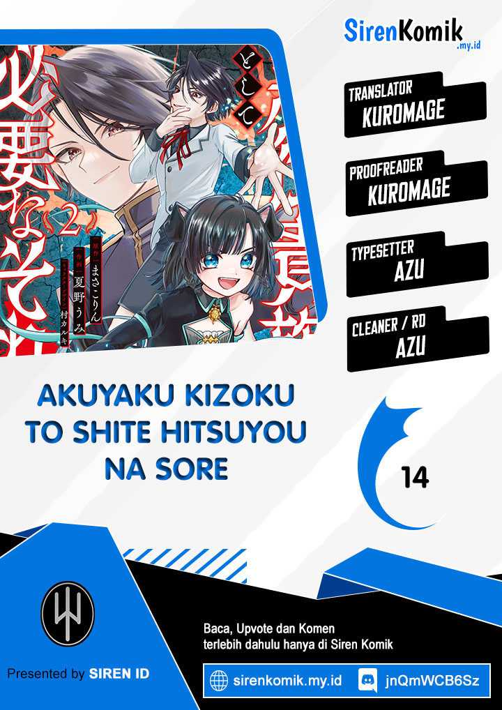 Akuyaku Kizoku to shite Hitsuyou na Sore chapter 14