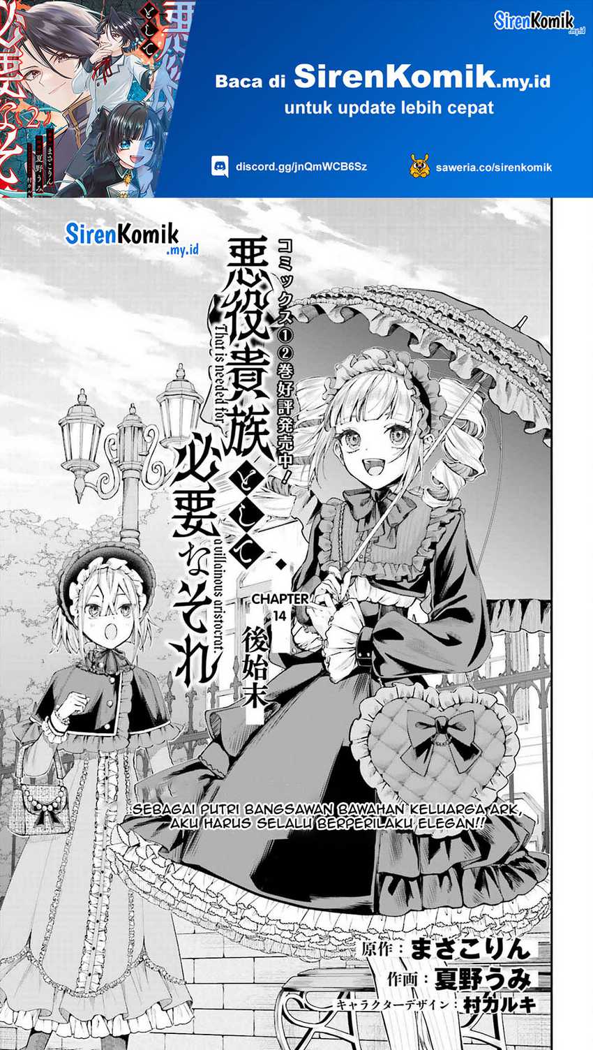 Akuyaku Kizoku to shite Hitsuyou na Sore chapter 14
