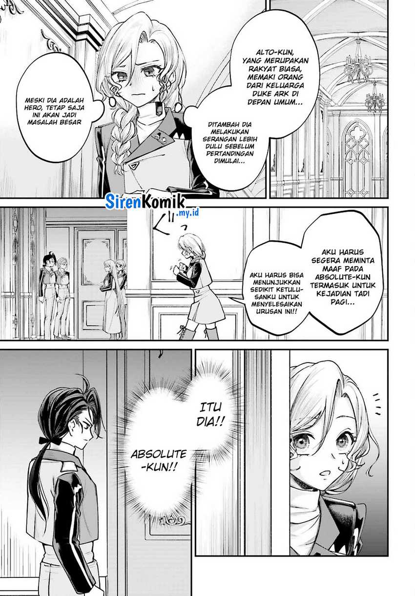 Akuyaku Kizoku to shite Hitsuyou na Sore chapter 14