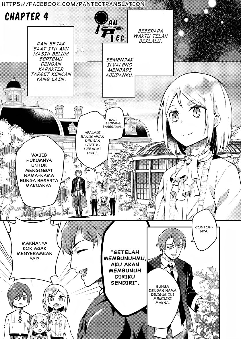 Akuyaku Reijo no Ani ni Tenseishimashita chapter 4