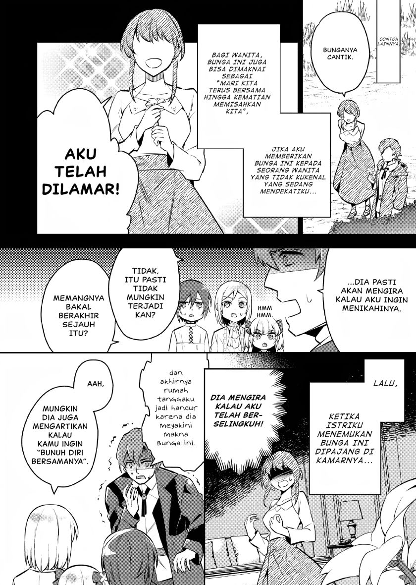 Akuyaku Reijo no Ani ni Tenseishimashita chapter 4
