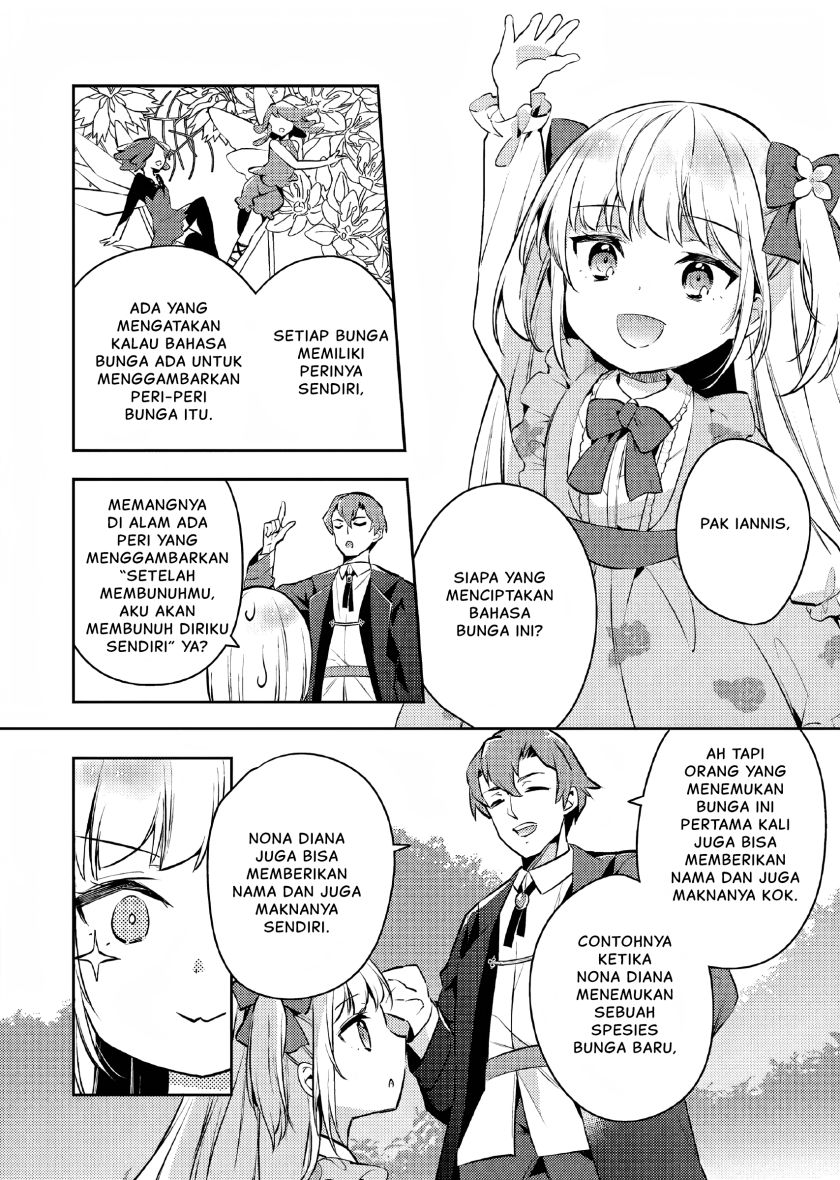 Akuyaku Reijo no Ani ni Tenseishimashita chapter 4