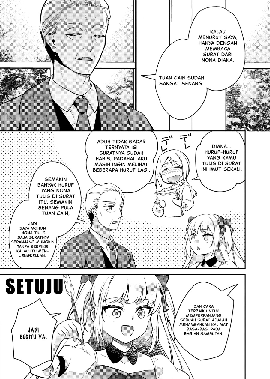 Akuyaku Reijo no Ani ni Tenseishimashita chapter 23