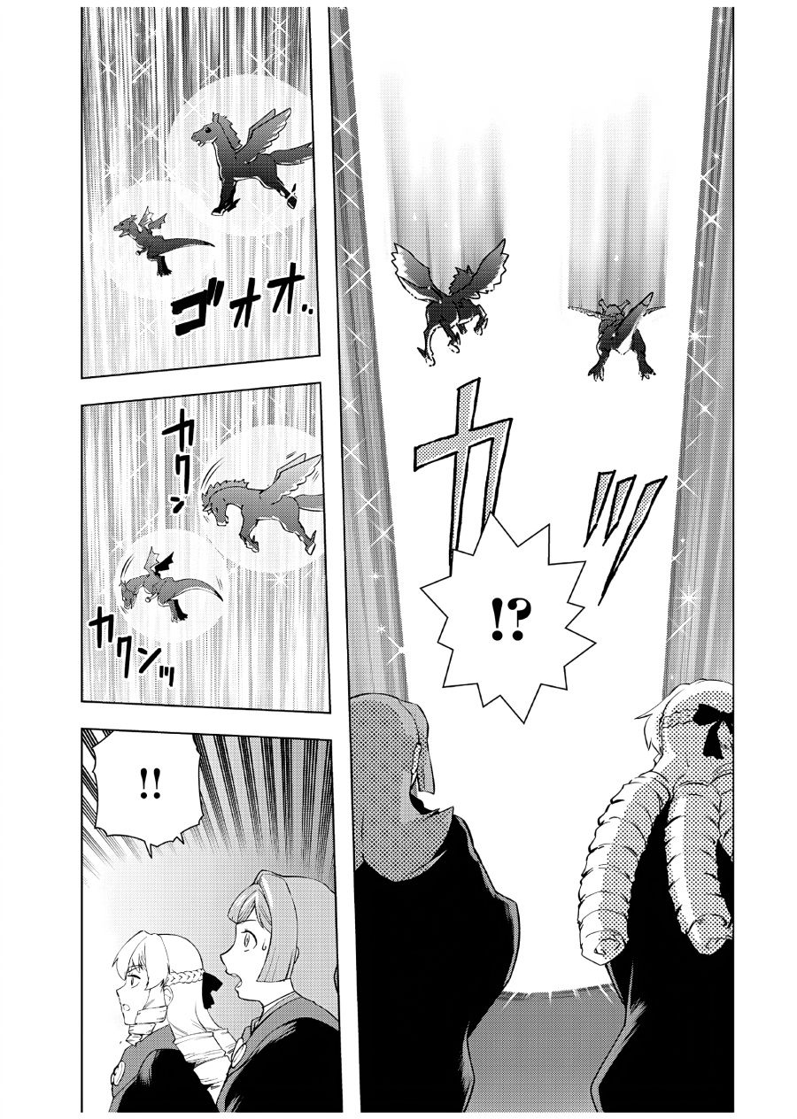 Dilarang COPAS - situs resmi www.mangacanblog.com - Komik akuyaku reijou tensei oji san 041 - chapter 41 42 Indonesia akuyaku reijou tensei oji san 041 - chapter 41 Terbaru 23|Baca Manga Komik Indonesia|Mangacan