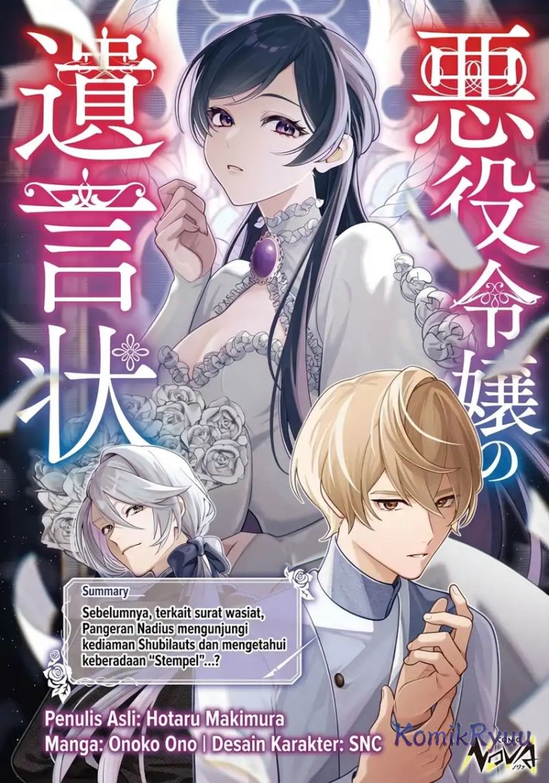 Akuyaku Reijou no Yuigon Jou chapter 3