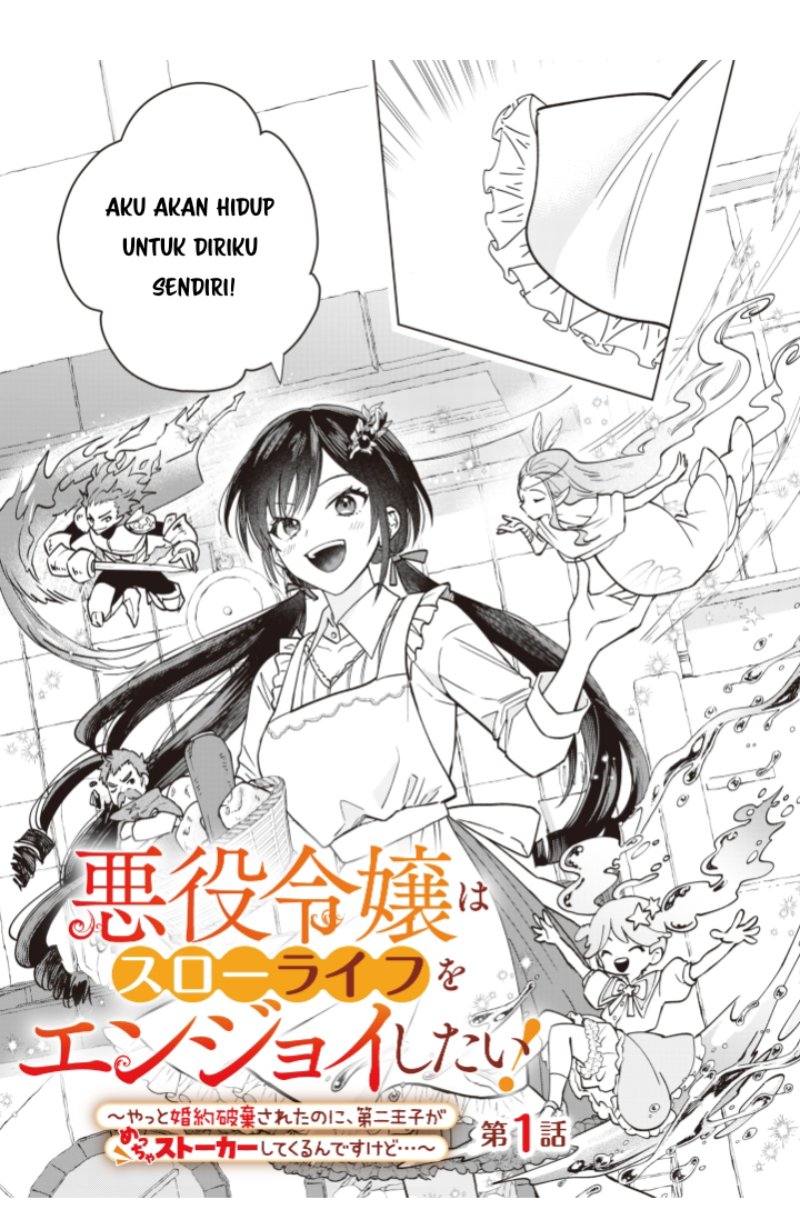 Akuyaku Reijou wa Slow Life o Enjoy Shitai!: Yatto Kon’yaku Hakisareta no ni, Daini Ouji ga Meccha Stalker Shitekurun desu kedo chapter 1