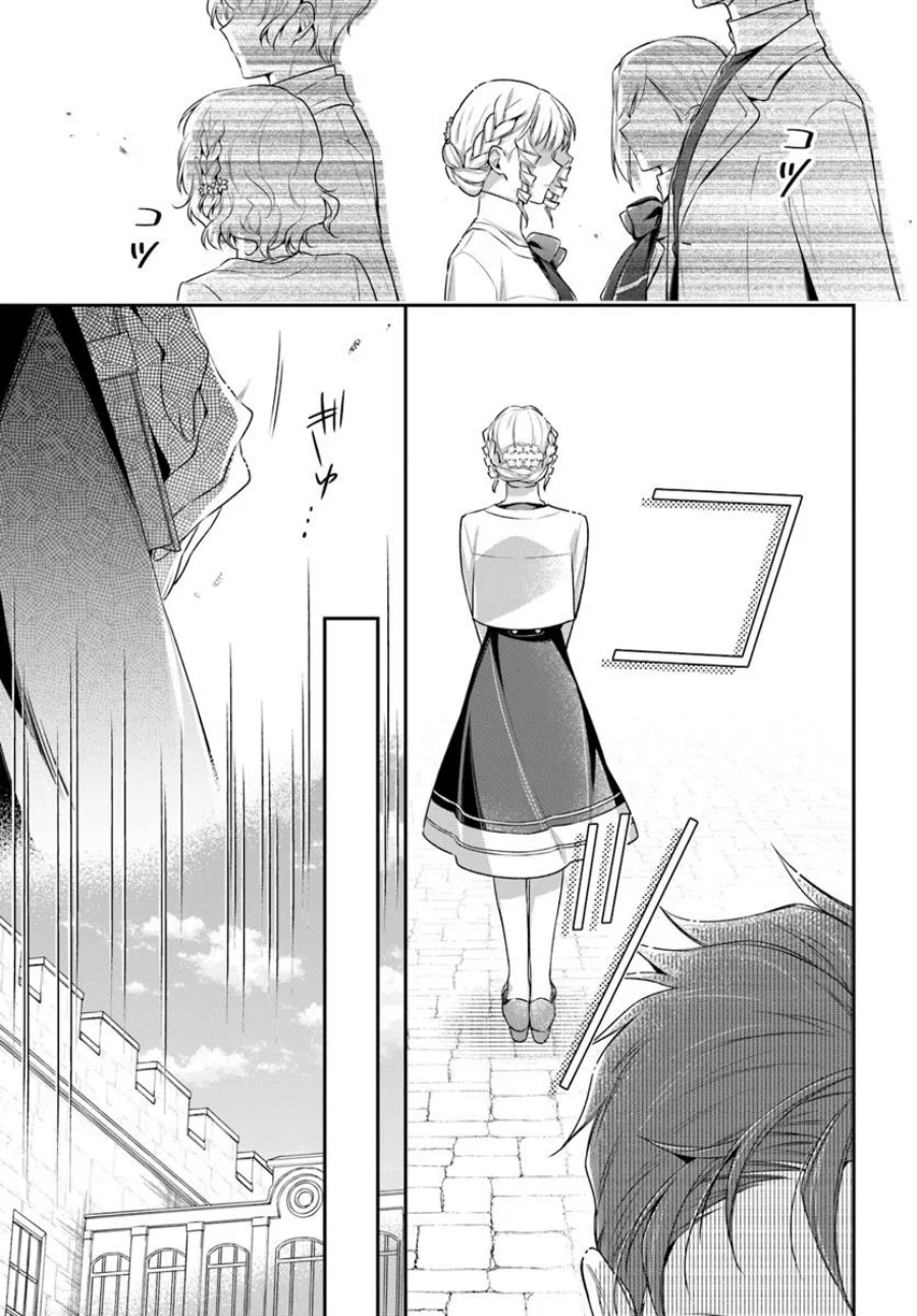 Akuyaku Reijoutachi wa Yuruganai chapter 4