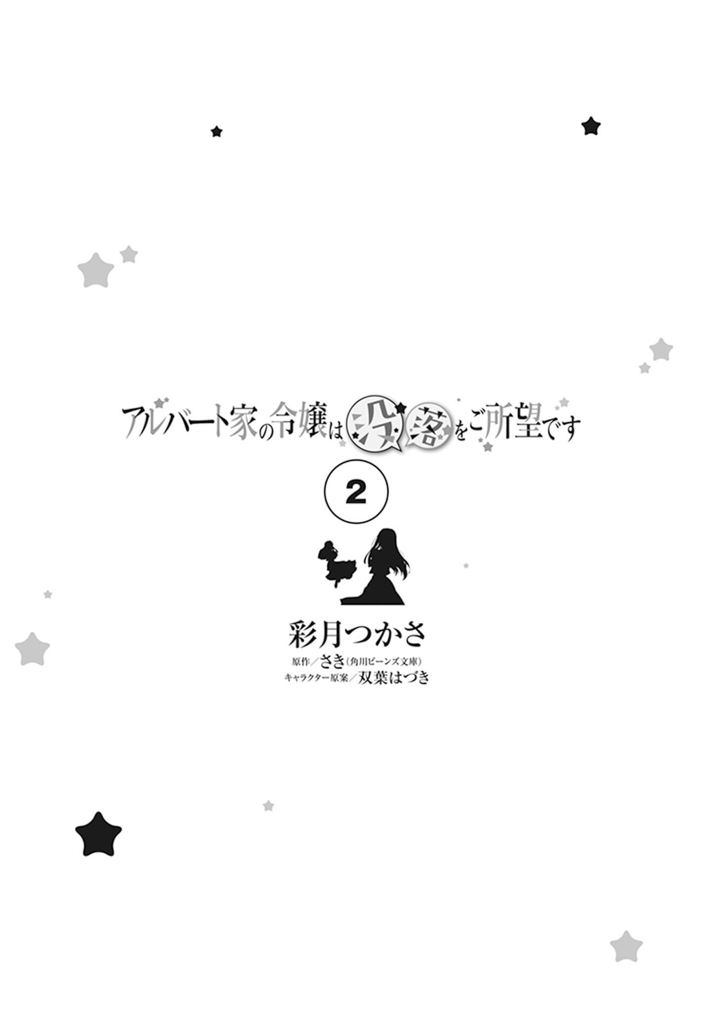 Albert Ke no Reijou wa Botsuraku wo go Shomou desu Chapter 06 Bahasa Indonesia