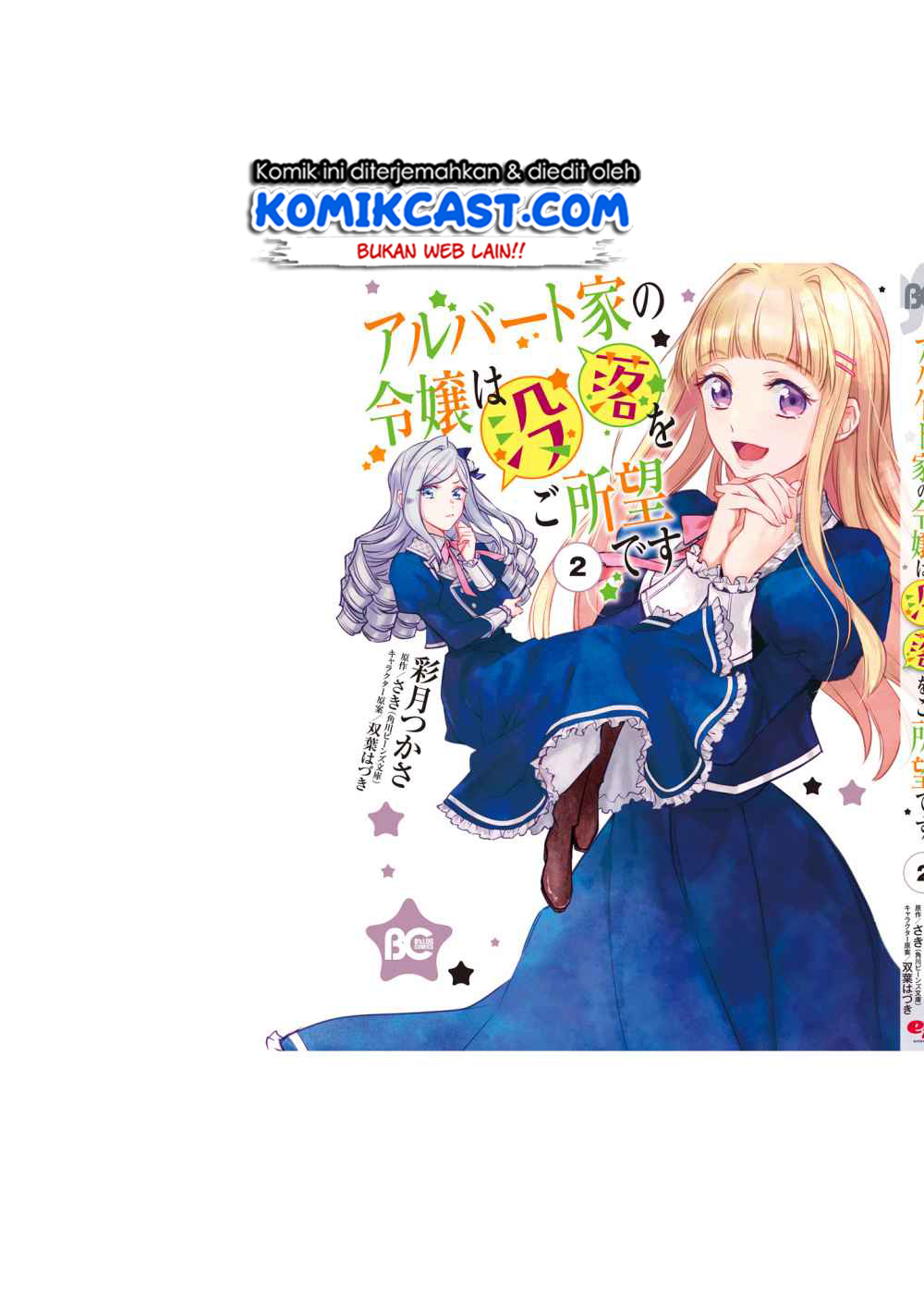 Albert Ke no Reijou wa Botsuraku wo go Shomou desu chapter 10