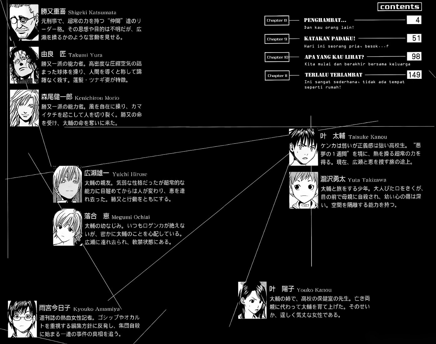 Alive: Saishuu Shinkateki Shounen chapter 8