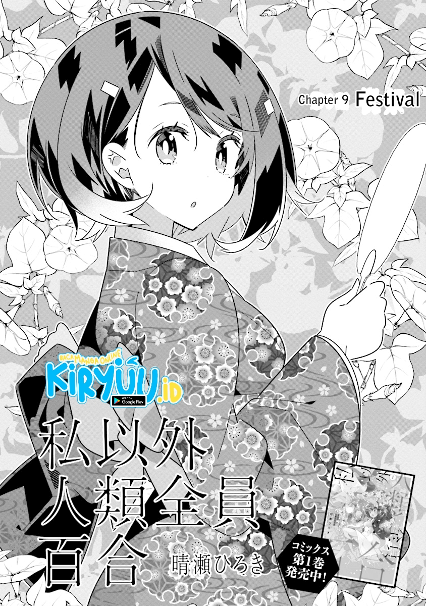 All of Humanity is Yuri Except For Me chapter 9