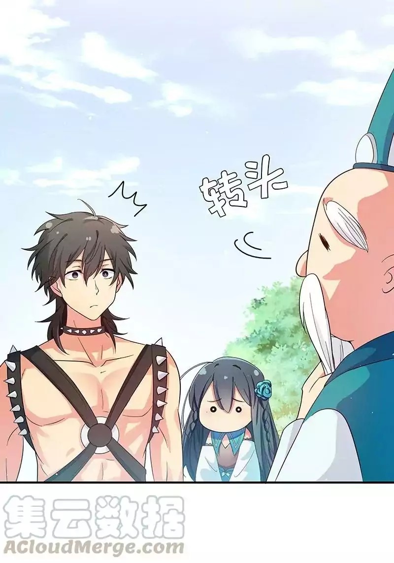 All Female Cultivators Want To Sleep With Me chapter 4