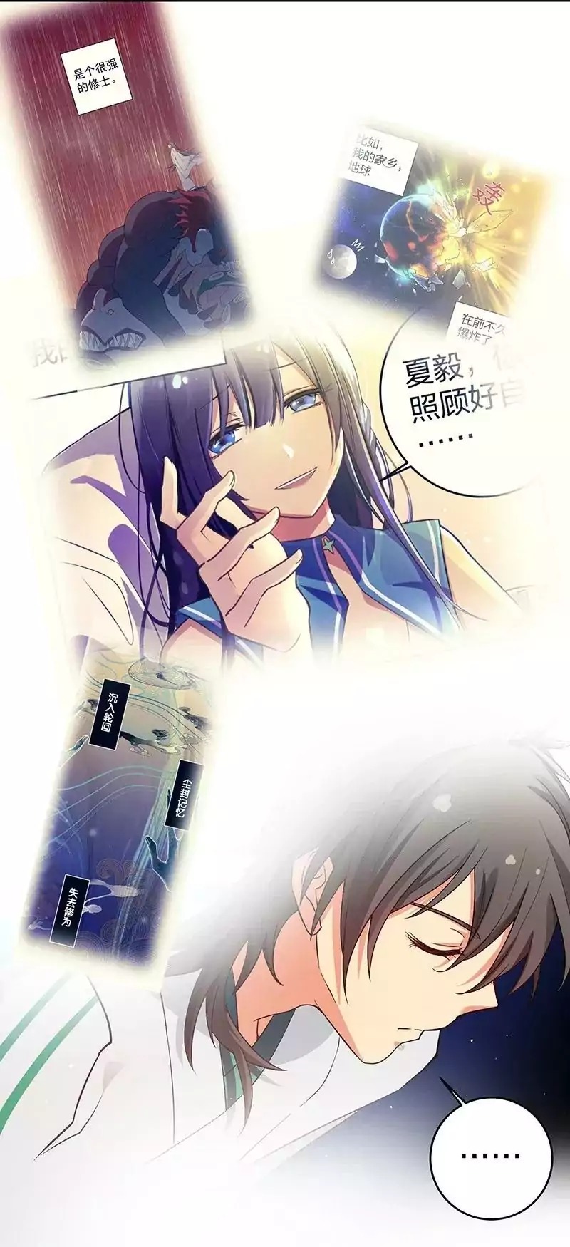All Female Cultivators Want To Sleep With Me chapter 4