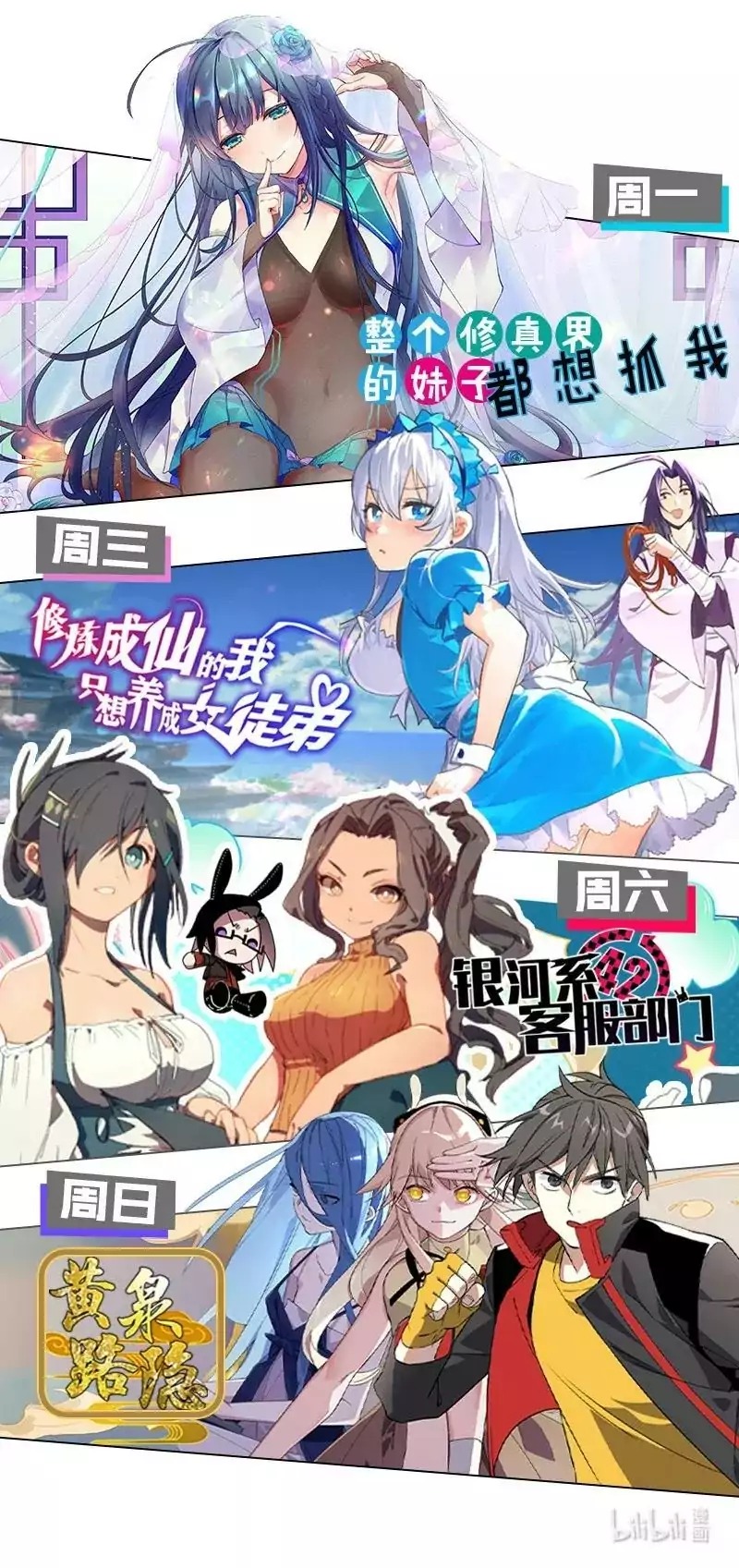 All Female Cultivators Want To Sleep With Me chapter 4