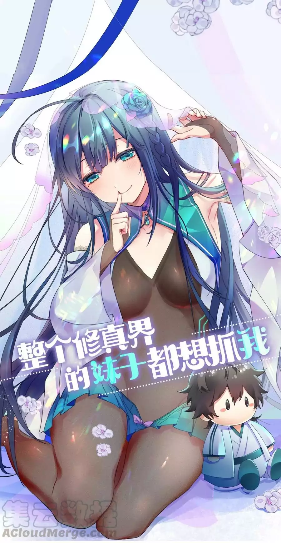 All Female Cultivators Want To Sleep With Me chapter 7