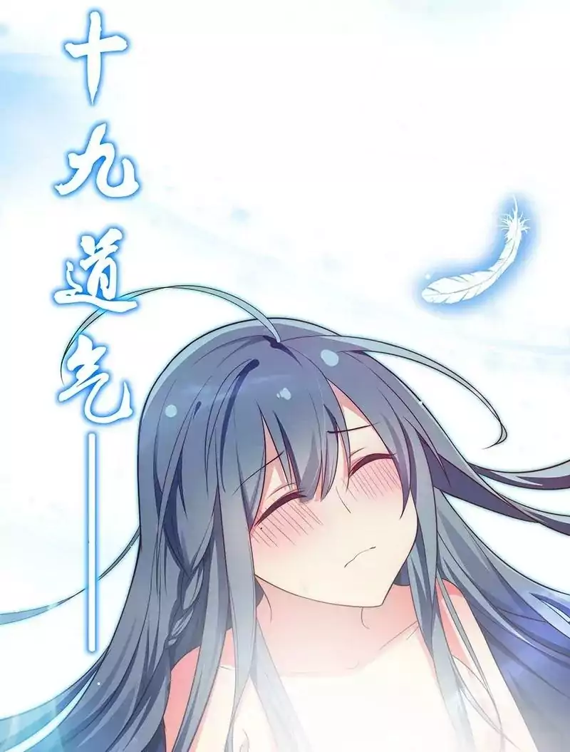 All Female Cultivators Want To Sleep With Me chapter 7