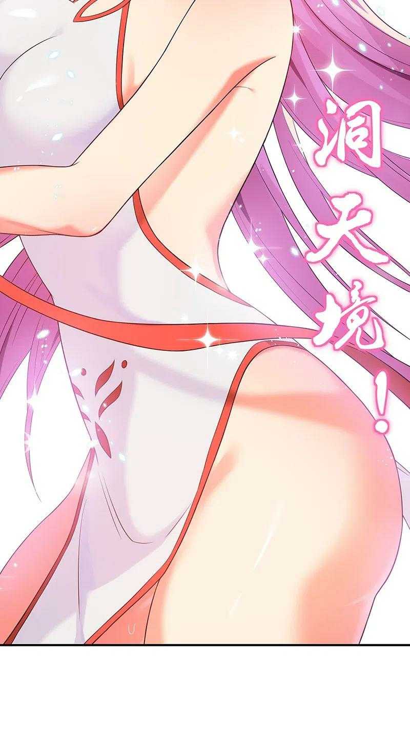 All Female Cultivators Want To Sleep With Me chapter 20