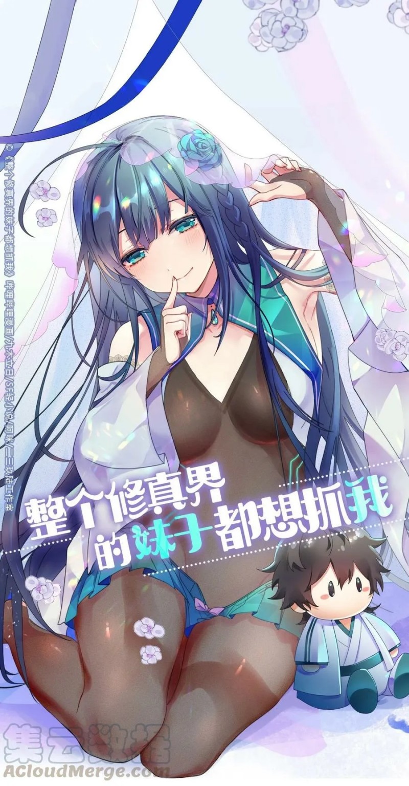 All Female Cultivators Want To Sleep With Me chapter 52