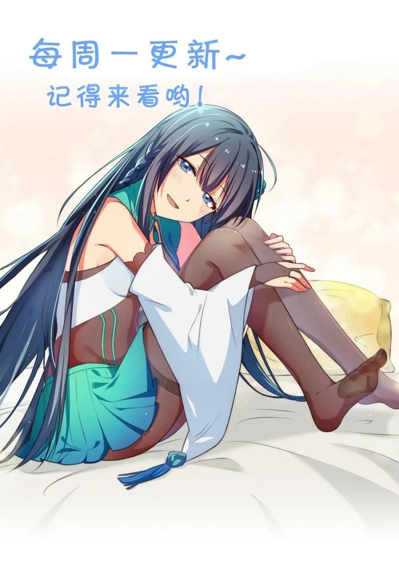 All Female Cultivators Want To Sleep With Me chapter 52