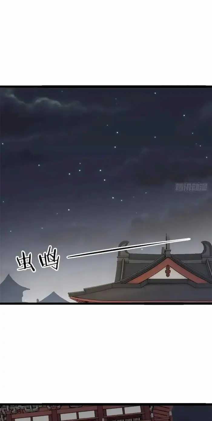 All Hail the Sect Leader chapter 94