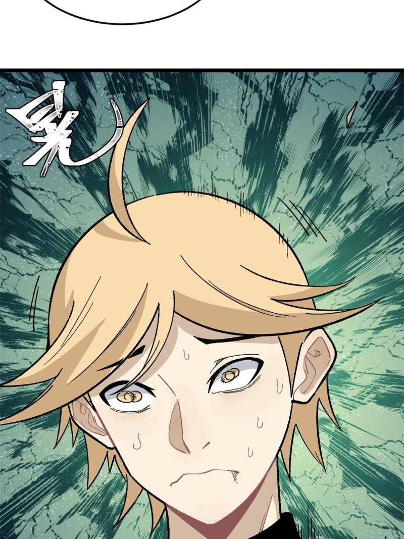 All Hail the Sect Leader Chapter 159 Bahasa Indonesia