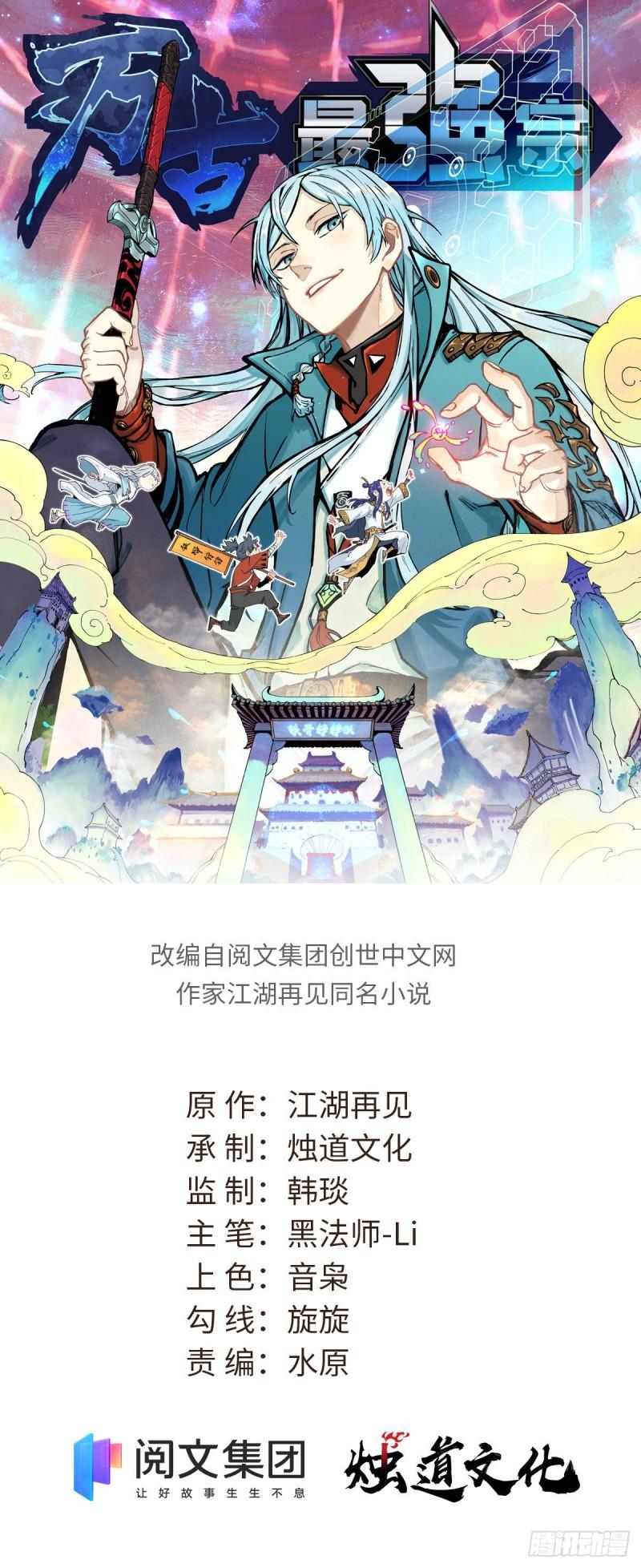 All Hail the Sect Leader chapter 187