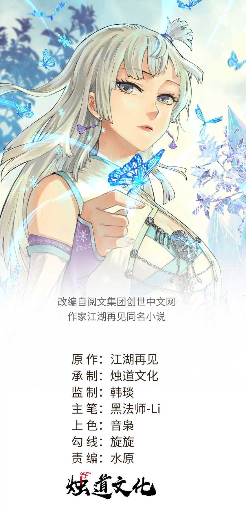 Dilarang COPAS - situs resmi www.mangacanblog.com - Komik all hail the sect leader 417 - chapter 417 418 Indonesia all hail the sect leader 417 - chapter 417 Terbaru 1|Baca Manga Komik Indonesia|Mangacan