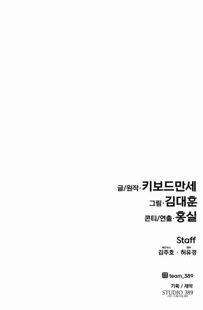 All Rounder Chapter 40 Bahasa Indonesia