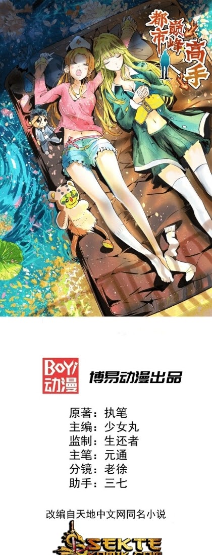 Almighty Master Chapter 10 Bahasa Indonesia