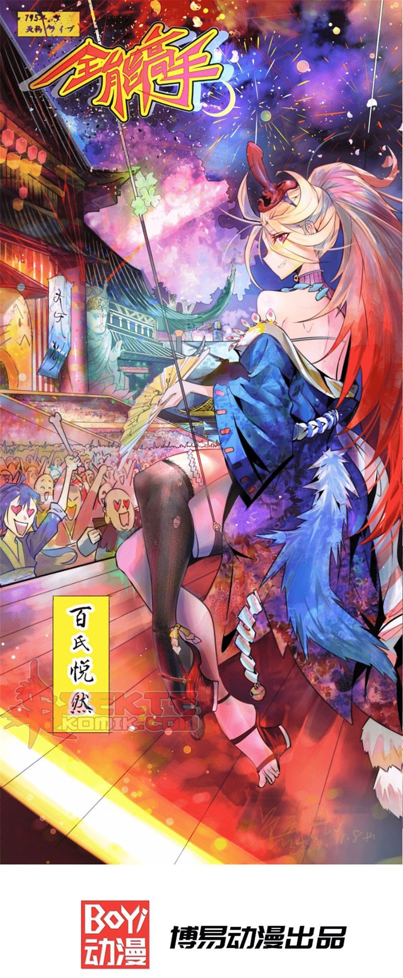 Almighty Master Chapter 33 Bahasa Indonesia