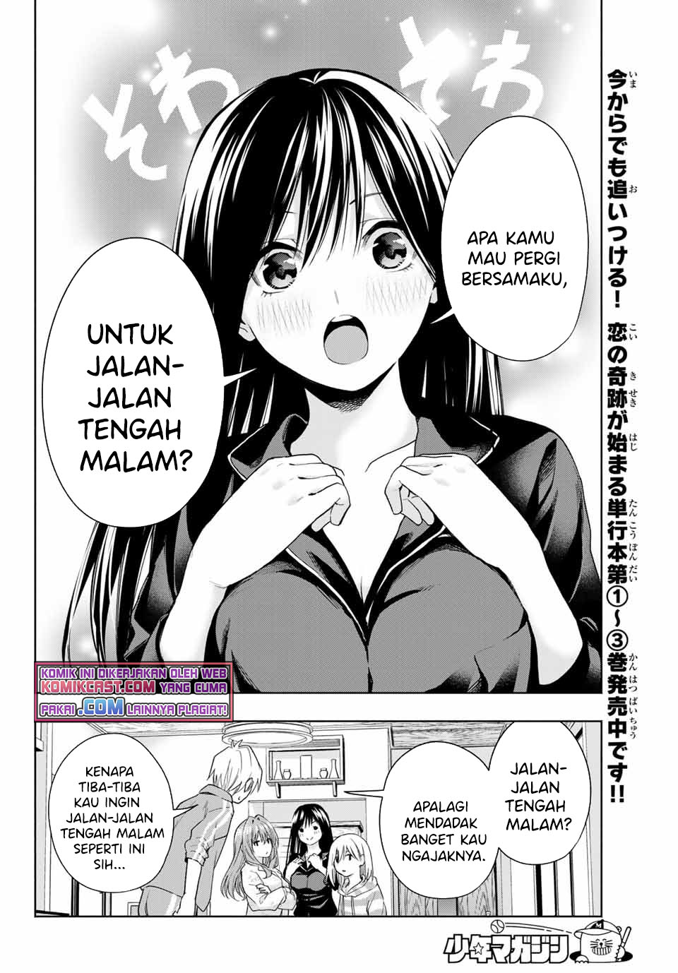 Amagami-san Chi no Enmusubi (Matchmaking of the Amagami Household) chapter 33