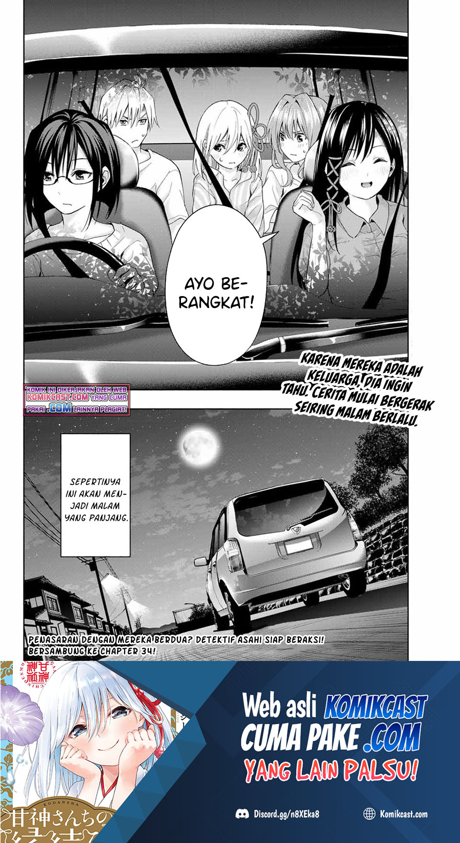Amagami-san Chi no Enmusubi (Matchmaking of the Amagami Household) chapter 33