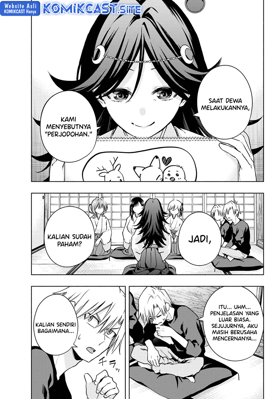 Amagami-san Chi no Enmusubi (Matchmaking of the Amagami Household) chapter 81