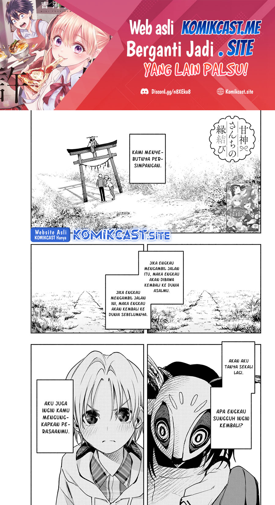Amagami-san Chi no Enmusubi (Matchmaking of the Amagami Household) chapter 83