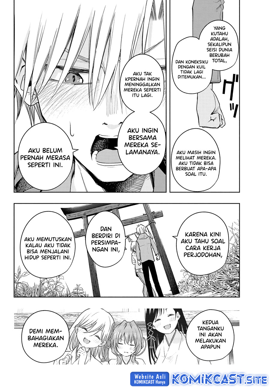 Amagami-san Chi no Enmusubi (Matchmaking of the Amagami Household) chapter 83