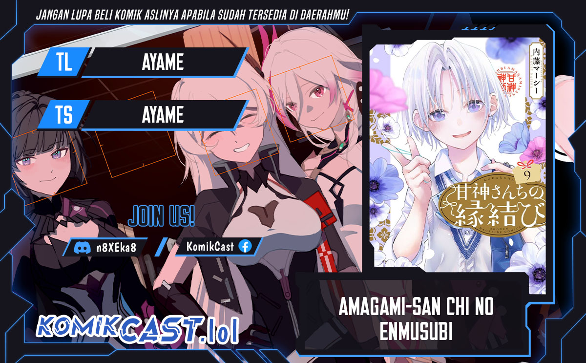 Amagami-san Chi no Enmusubi (Matchmaking of the Amagami Household) chapter 109
