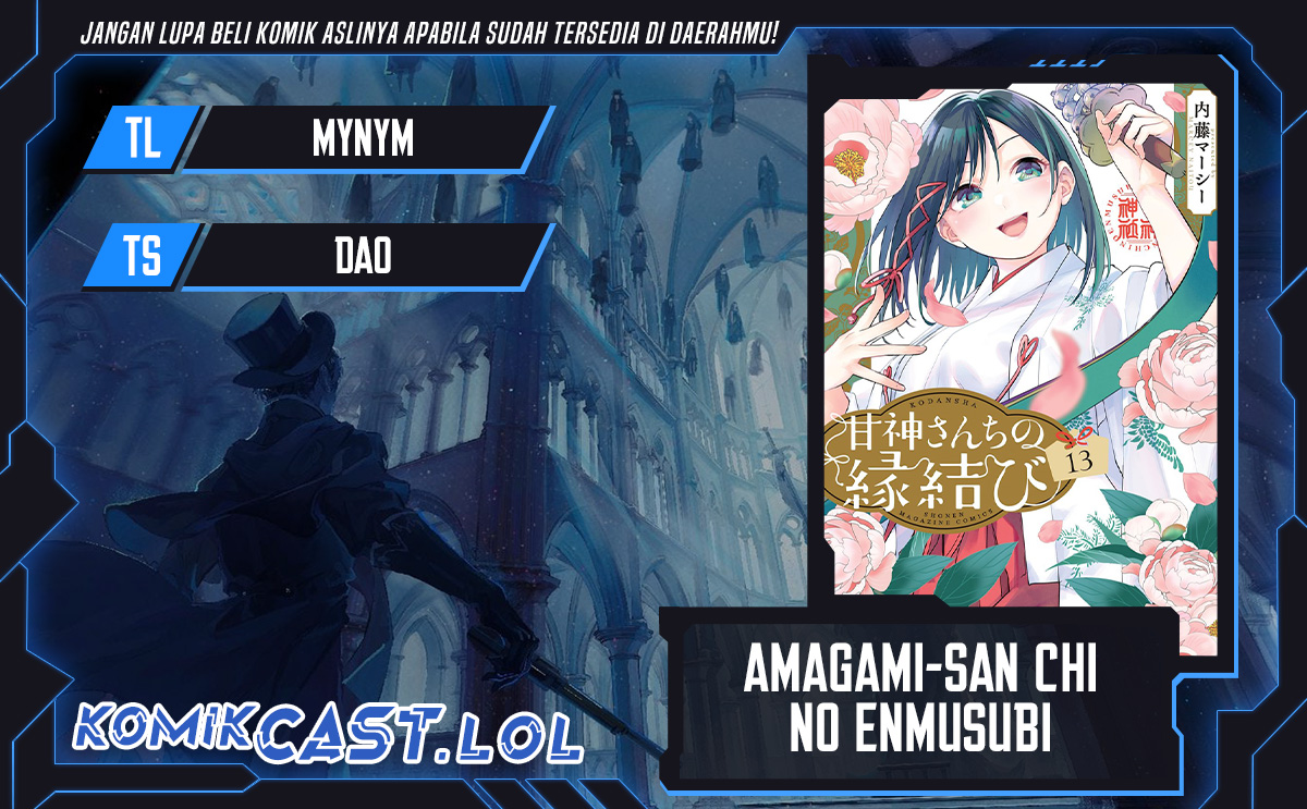 Amagami-san Chi no Enmusubi (Matchmaking of the Amagami Household) chapter 121