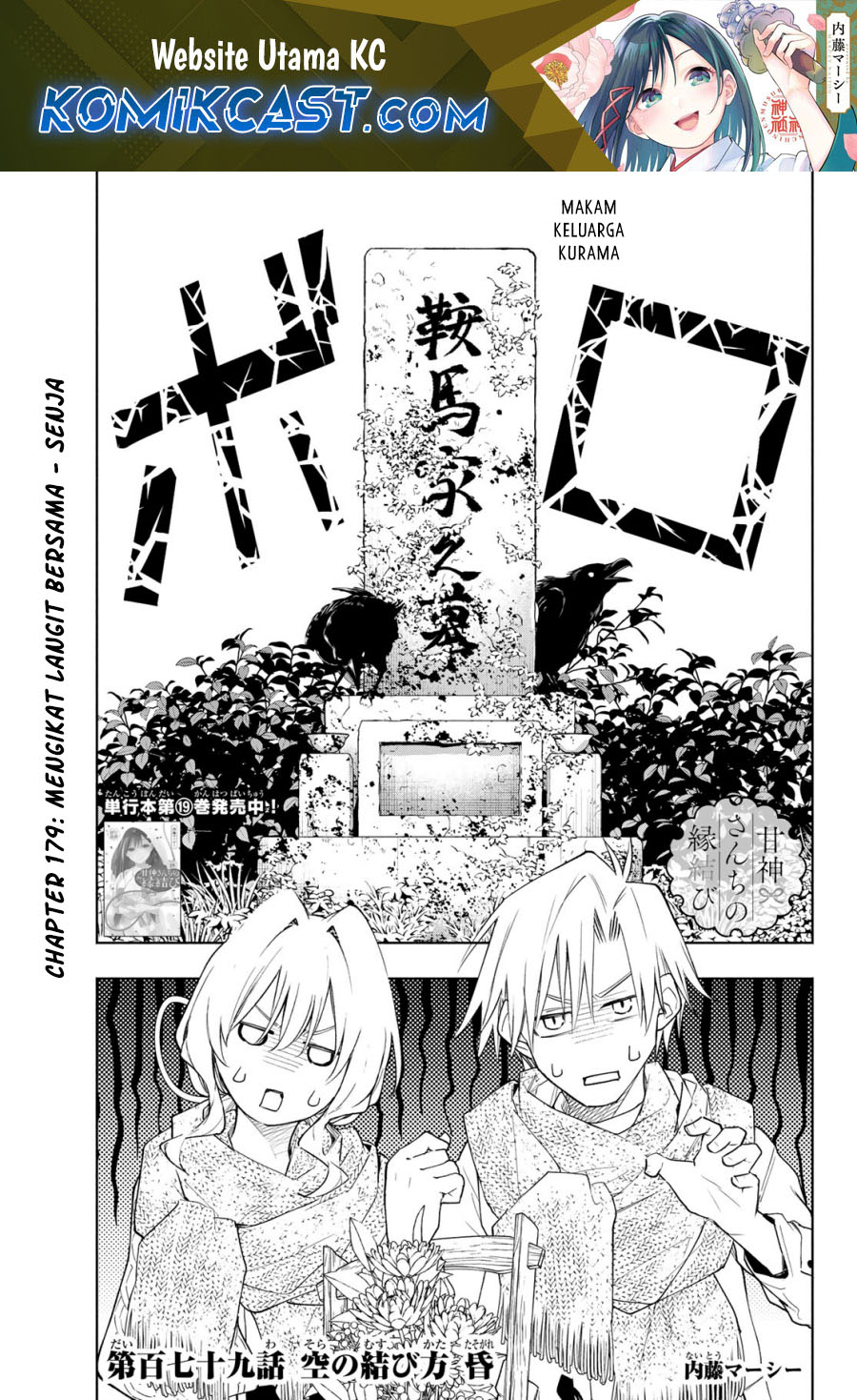 Dilarang COPAS - situs resmi www.mangacanblog.com - Komik amagami san chi no enmusubi 179 - chapter 179 180 Indonesia amagami san chi no enmusubi 179 - chapter 179 Terbaru 1|Baca Manga Komik Indonesia|Mangacan