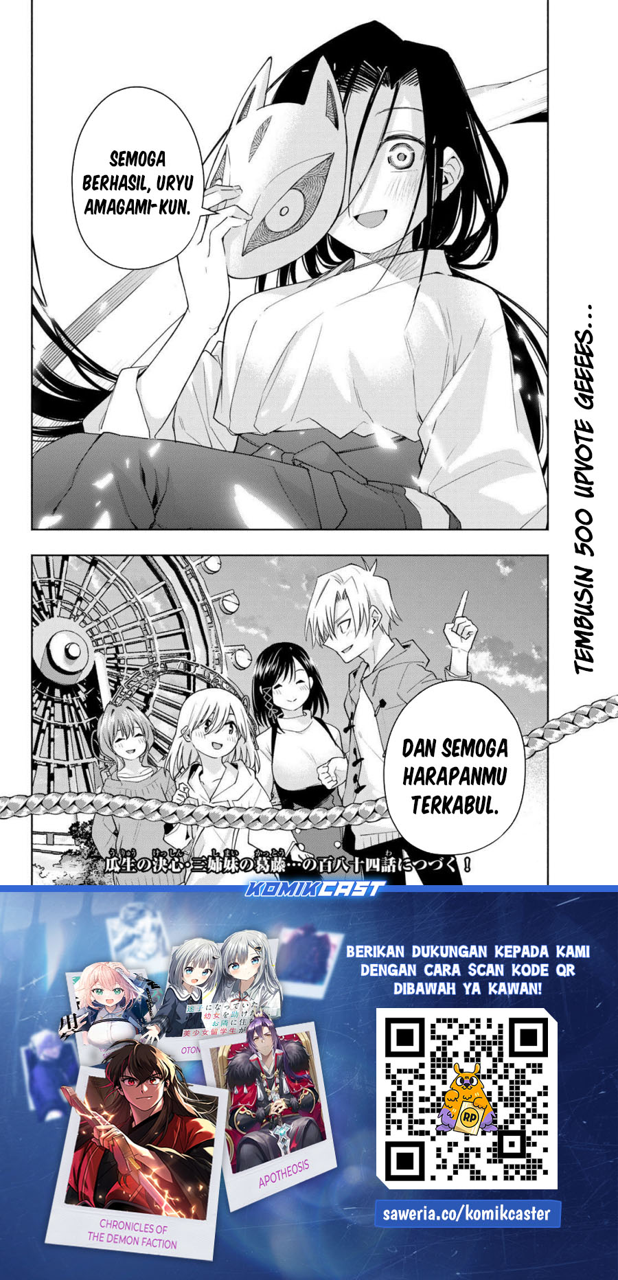 Amagami-san Chi no Enmusubi (Matchmaking of the Amagami Household) chapter 183