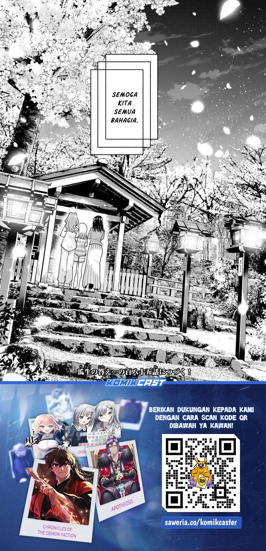 Amagami-san Chi no Enmusubi (Matchmaking of the Amagami Household) chapter 184