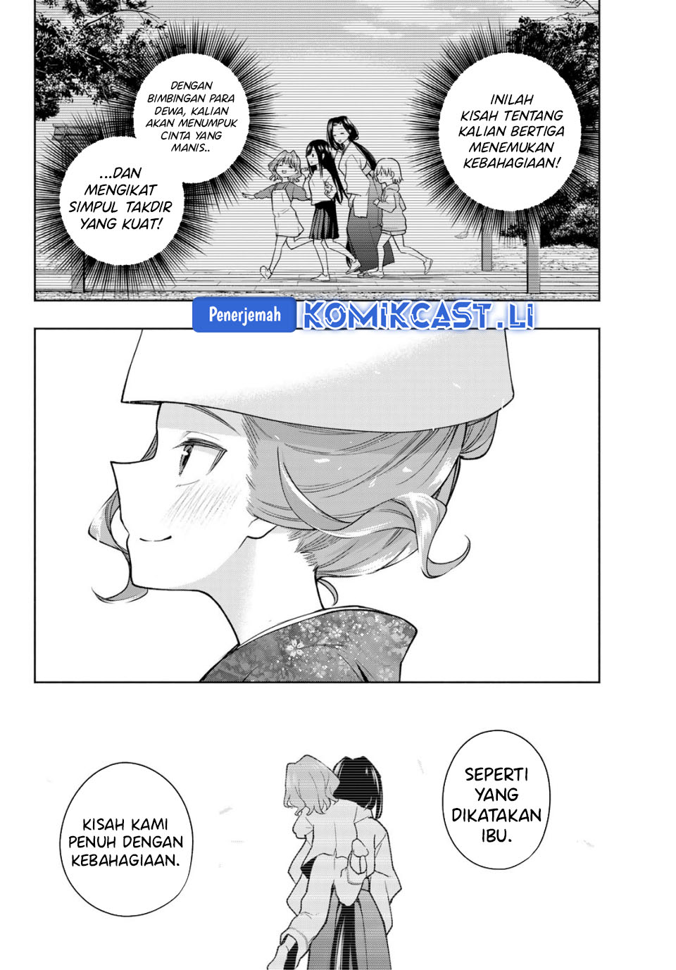 Dilarang COPAS - situs resmi www.mangacanblog.com - Komik amagami san chi no enmusubi 193 - chapter 193 194 Indonesia amagami san chi no enmusubi 193 - chapter 193 Terbaru 6|Baca Manga Komik Indonesia|Mangacan