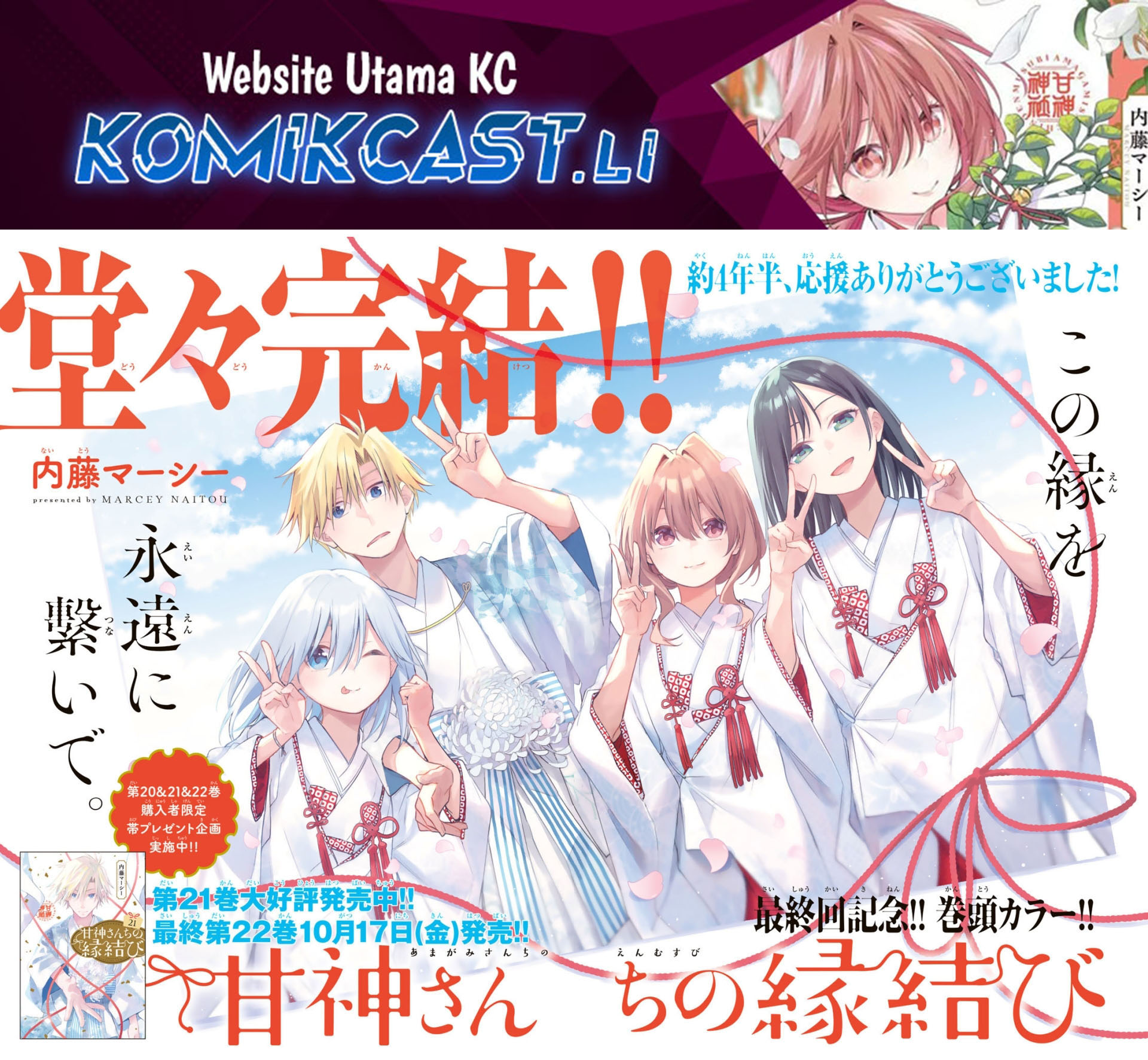 Dilarang COPAS - situs resmi www.mangacanblog.com - Komik amagami san chi no enmusubi 194 - chapter 194 195 Indonesia amagami san chi no enmusubi 194 - chapter 194 Terbaru 1|Baca Manga Komik Indonesia|Mangacan